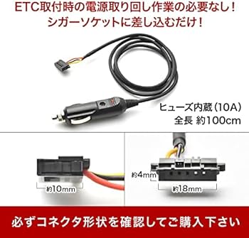 Amazon | INEX 互換品 ETC電源 シガーソケット ケーブル Panasonic